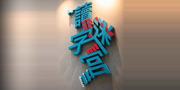 保麗龍噴漆