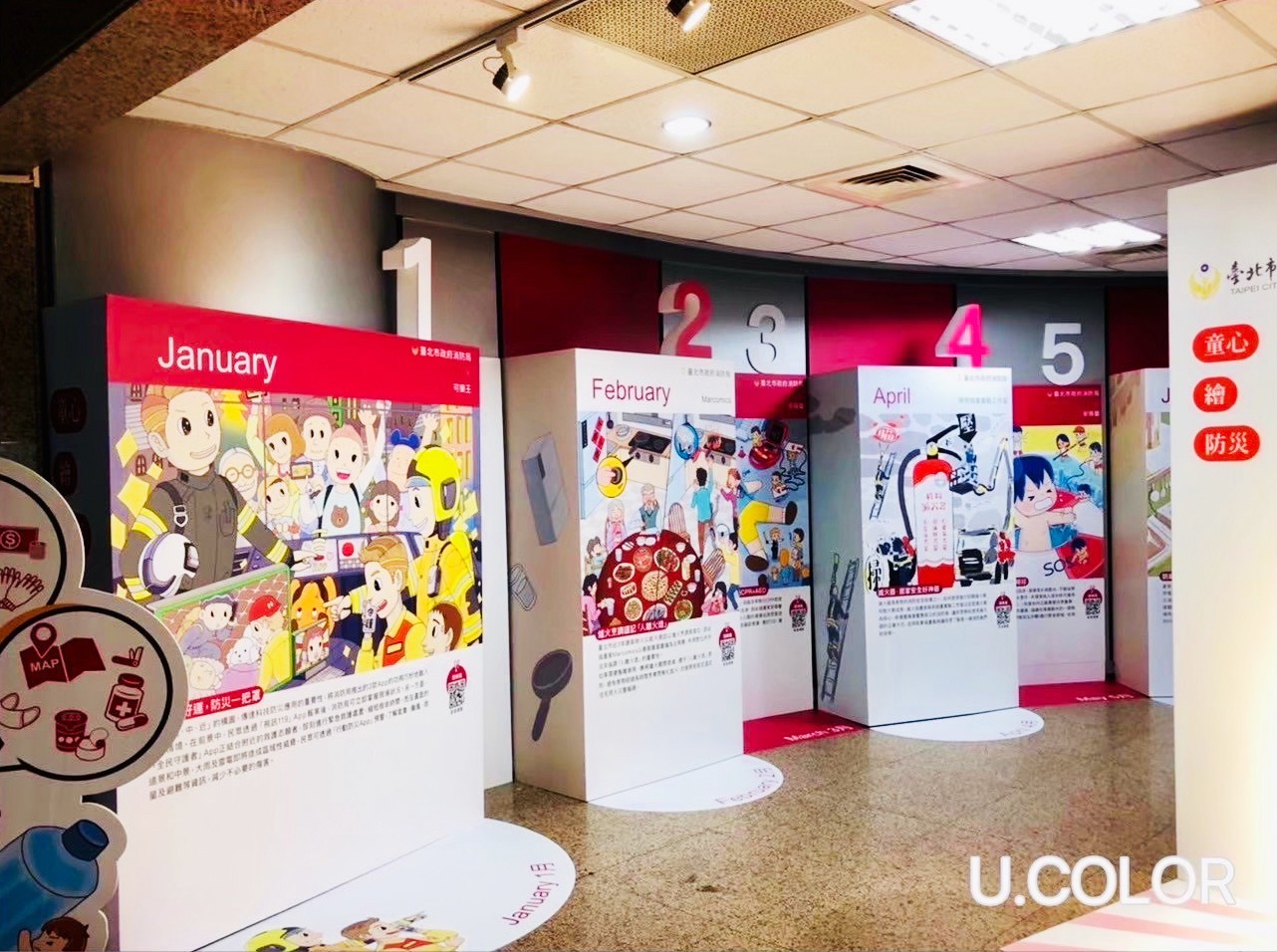 臺北市消防局消防教育展示