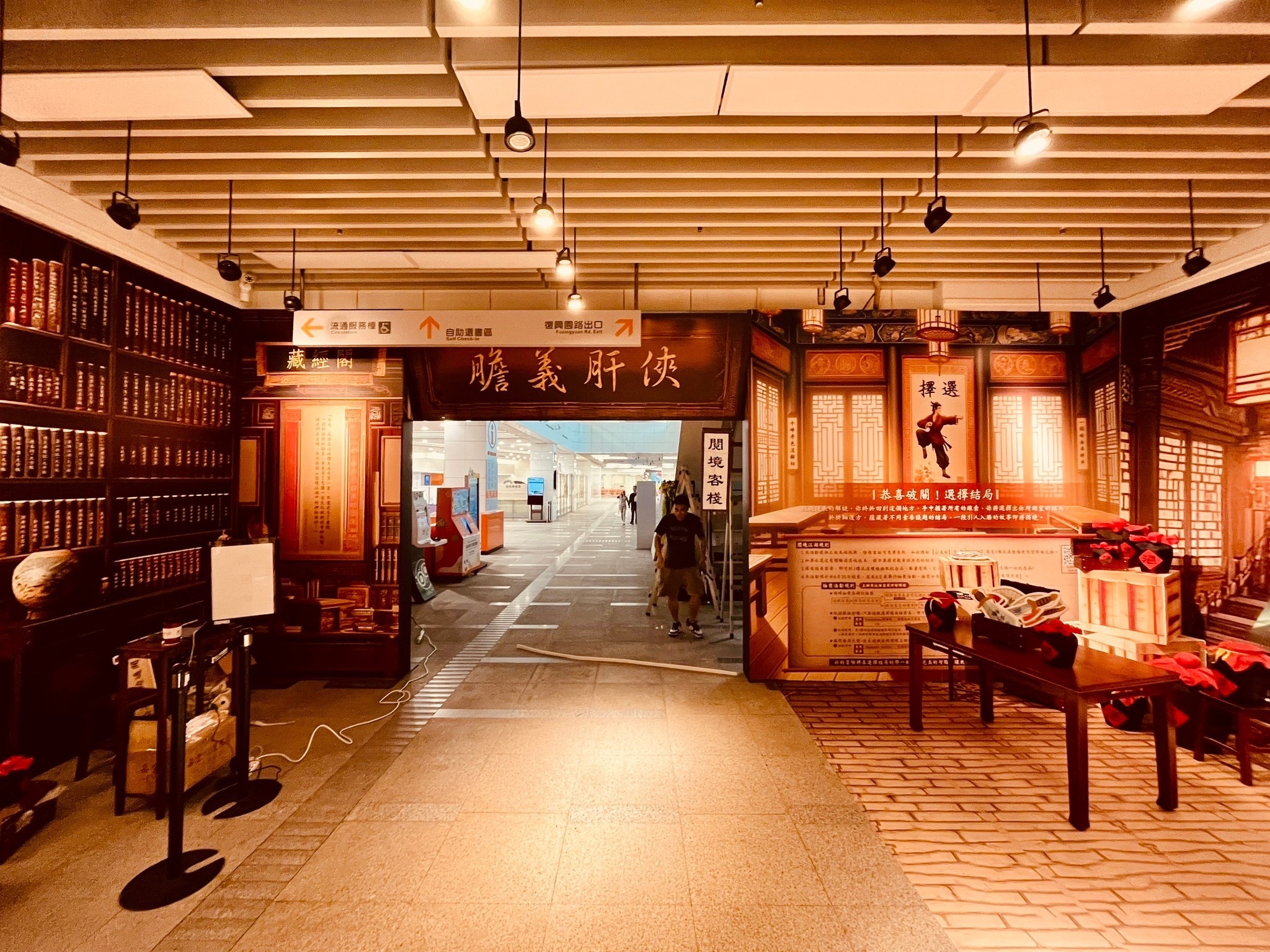 閱境江湖實境遊戲巡迴展