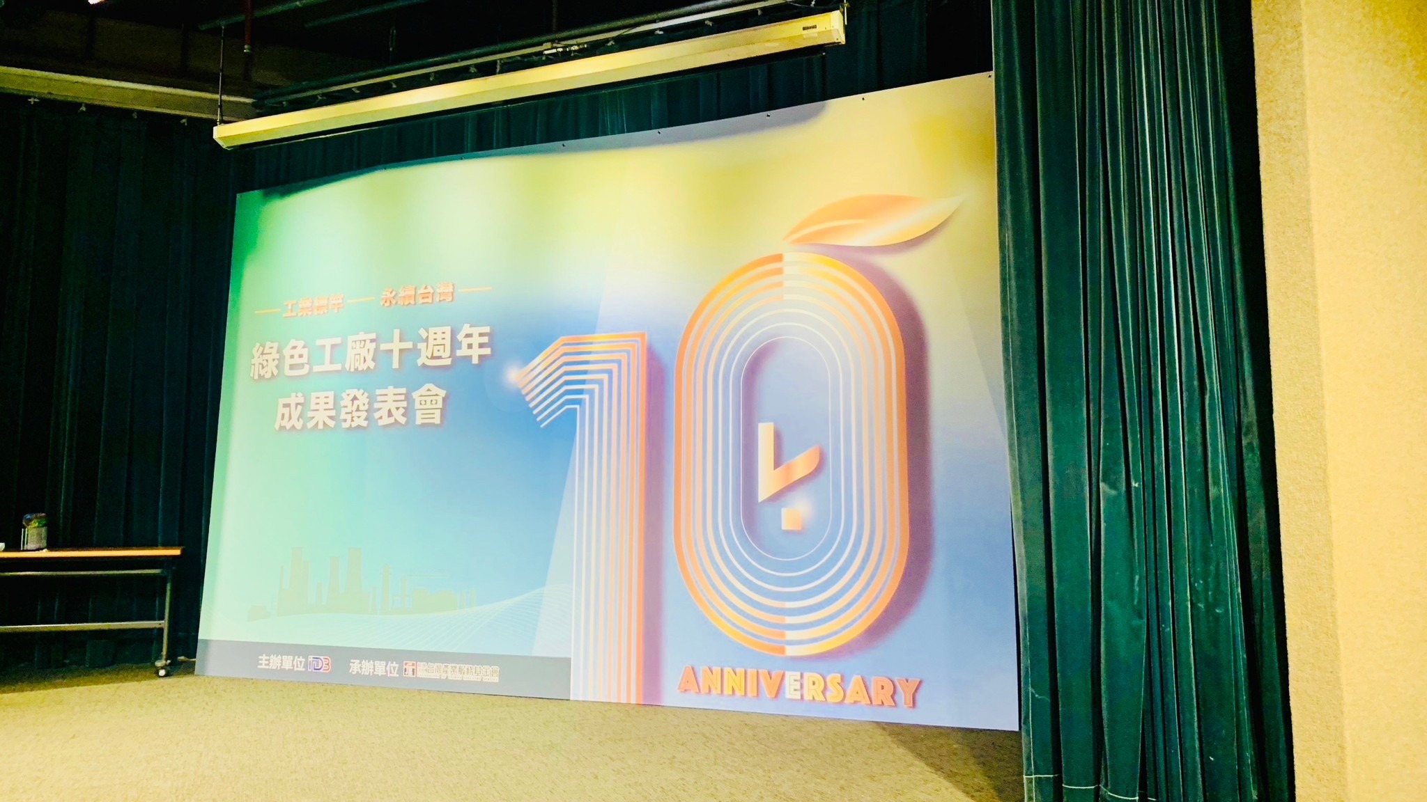 環保署活動展示活動空間