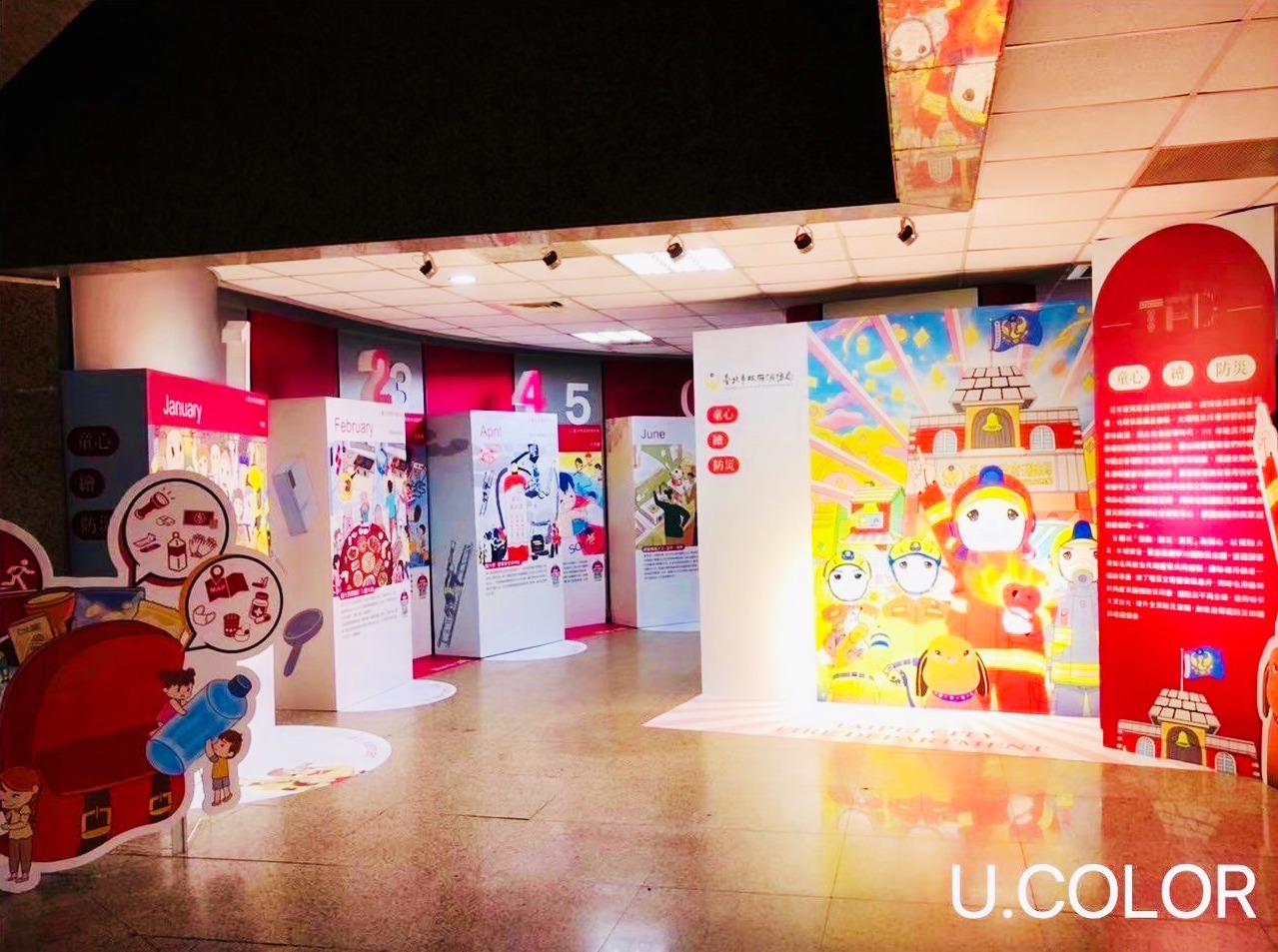 臺北市消防局消防教育展示