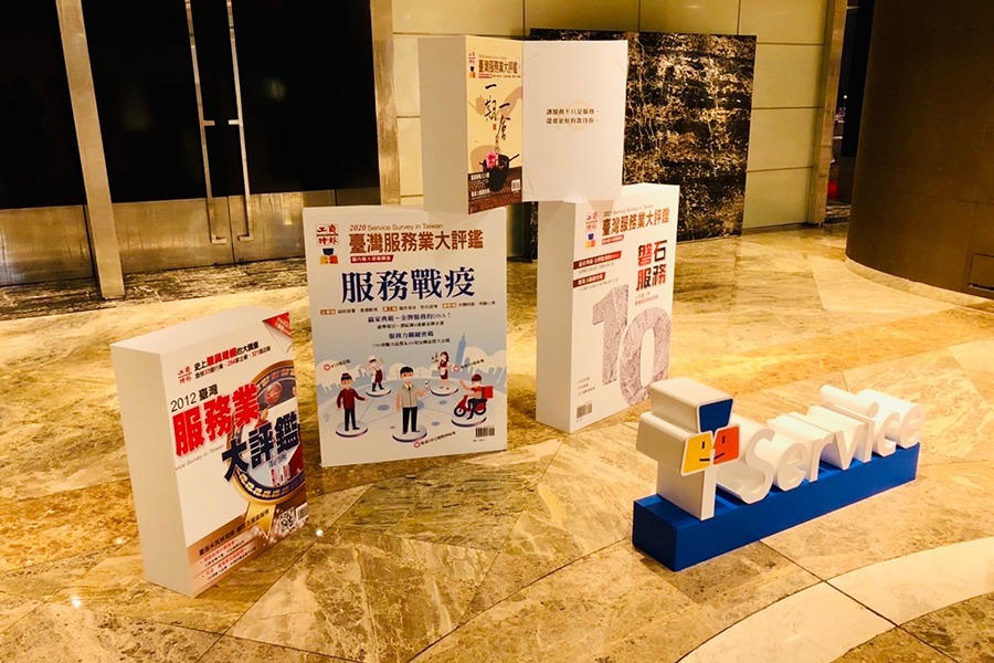 工商時報 2021 台灣服務業大評鑑頒獎典禮