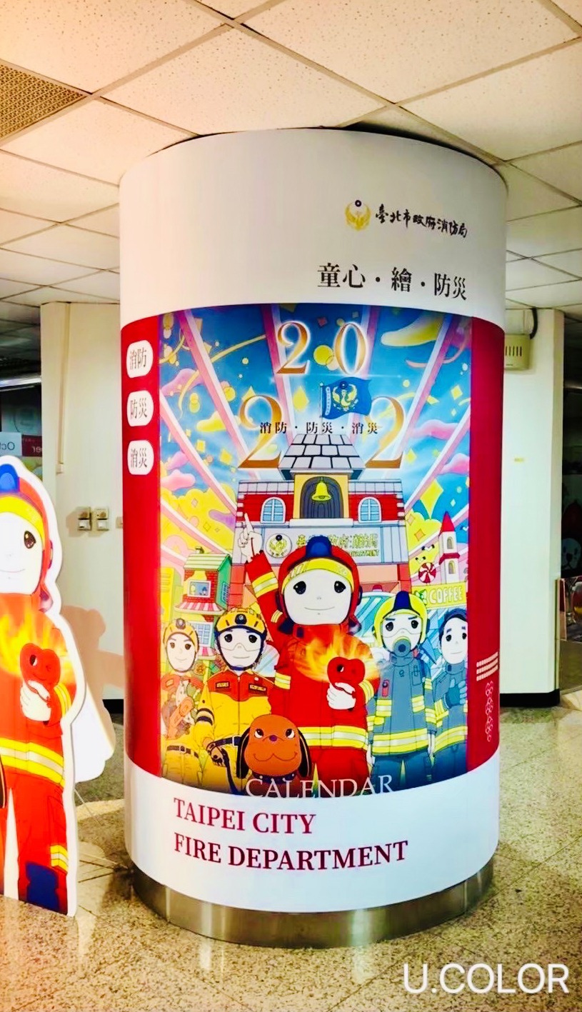 臺北市消防局消防教育展示