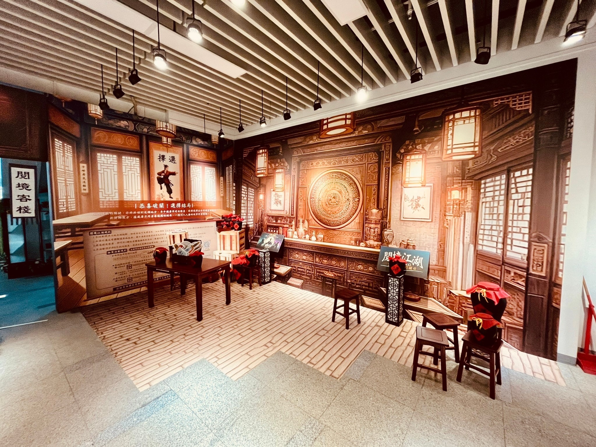 閱境江湖實境遊戲巡迴展