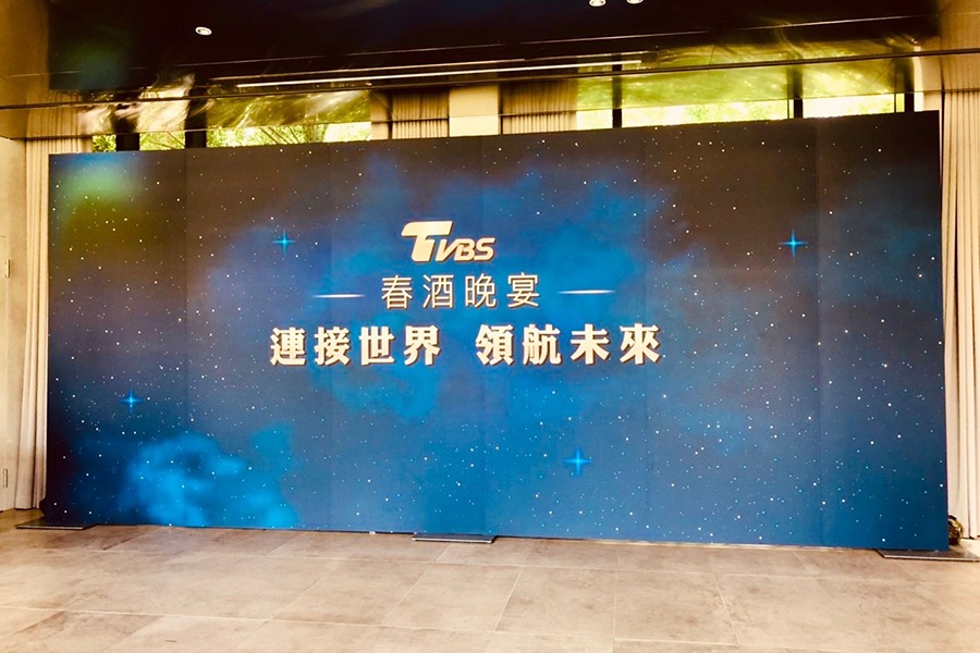 TVBS 春酒晚宴活動佈置