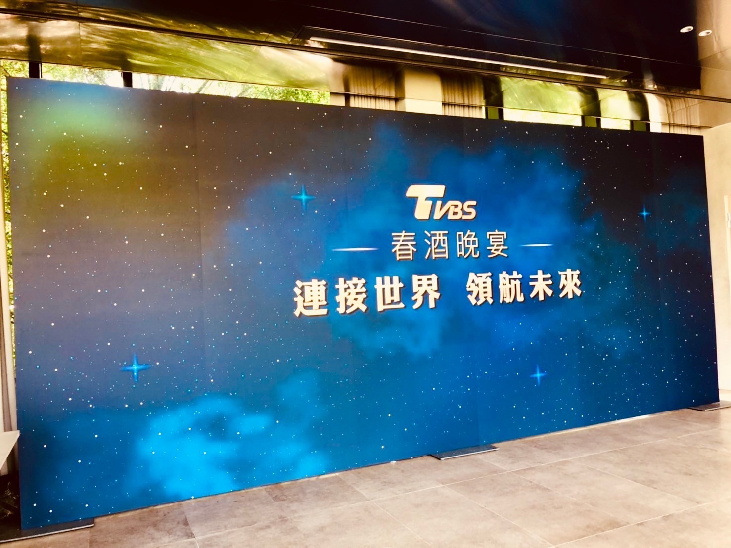 TVBS 春酒晚宴活動佈置
