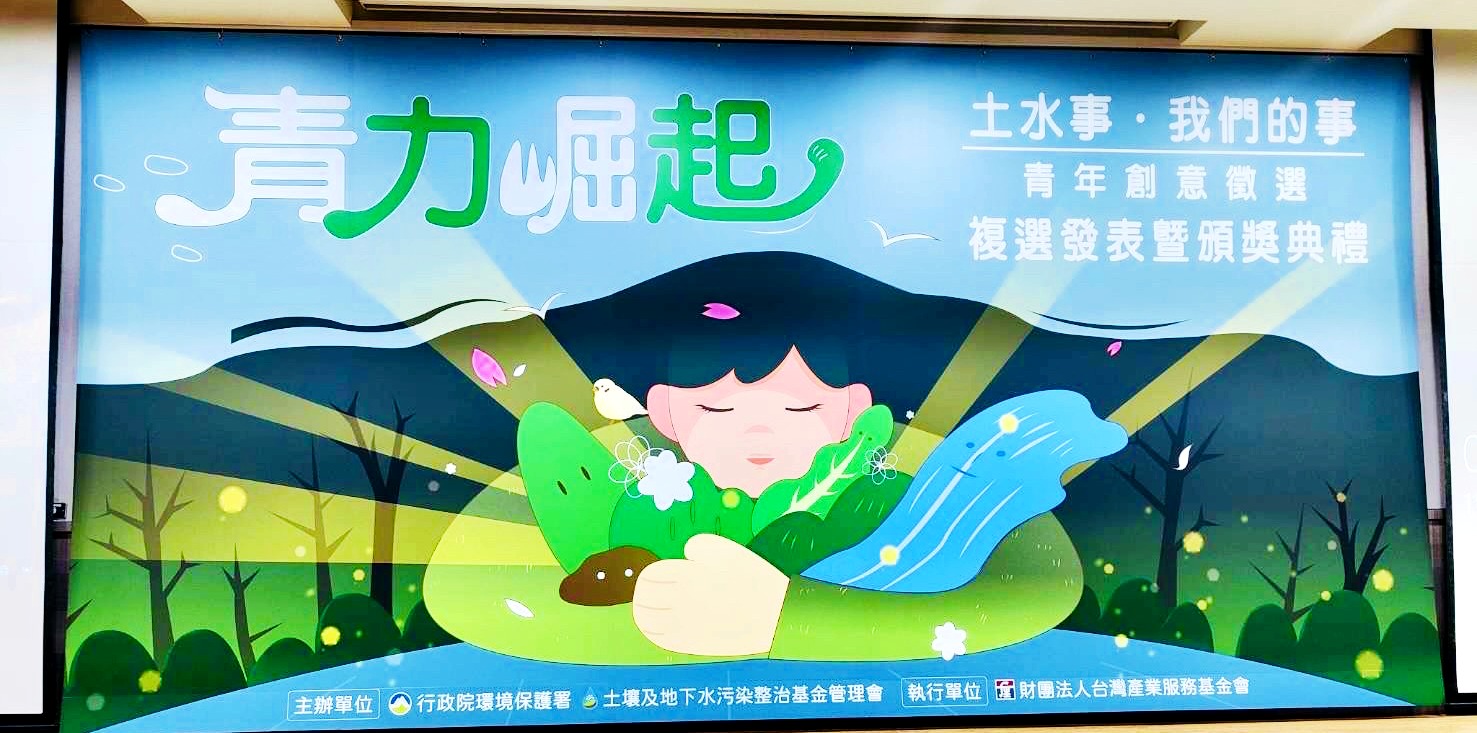 環保署活動展示活動空間
